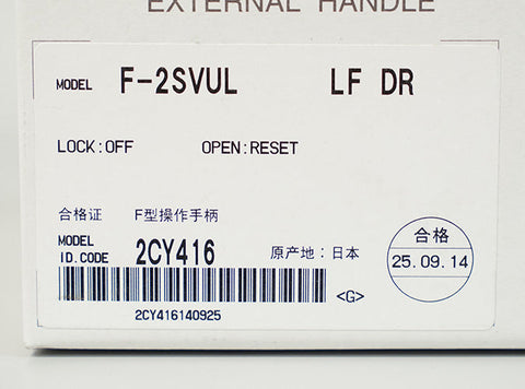 F形操作とって <b>F-2SVUL LF DR</b>