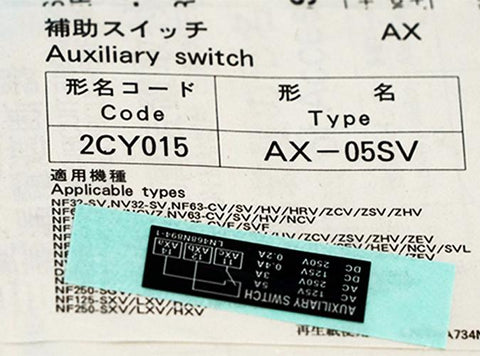 補助接点 <b>AX-05SV</b>