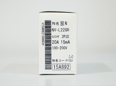 安全ブレーカ <b>NV-L22GR 20A 100-200V 15mA G</b>