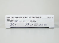 分電盤用遮断器(BV) <b>BV-CP1NR 20A 100V 30mA</b>