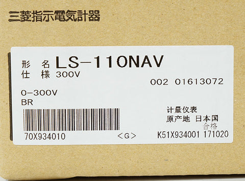 指示計器 <b>LS-110NAV BR 0-300V</b>