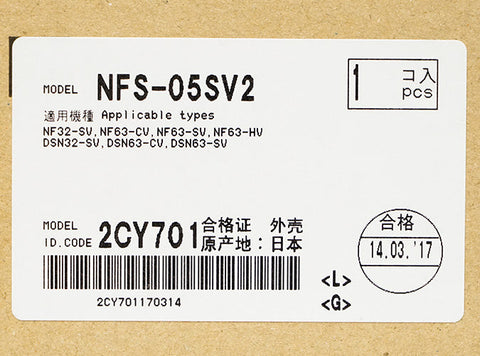 遮断器オプション <b>NFS-05SV2</b>