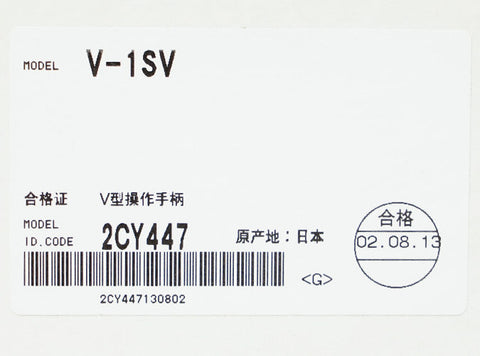V形操作とって <b>V-1SV</b>