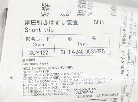 電圧引外し装置 <b>SHTA240-05SVRS</b>