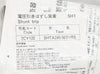 電圧引外し装置 <b>SHTA240-05SVRS</b>