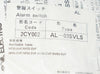警報スイッチ <b>AL-03SVLS</b>
