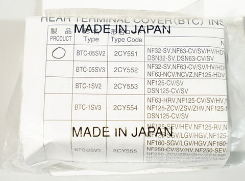 裏面端子カバー <b>BTC-05SV2</b>