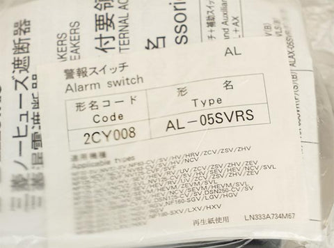 警報スイッチ <b>AL-05SVRS</b>