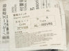 警報スイッチ <b>AL-05SVRS</b>