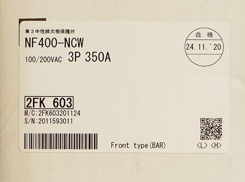 配線用遮断器(NF) <b>NF400-NCW 3P 350A 100/200V</b>