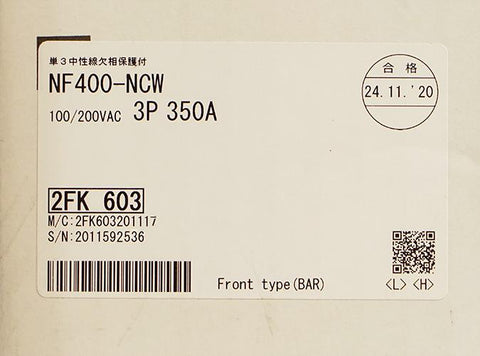 配線用遮断器(NF) <b>NF400-NCW 3P 350A 100/200V</b>