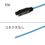 MELSECNET対応<br>光ファイバケーブル<br><b>DFC-SGF06N-FDL41</b>
